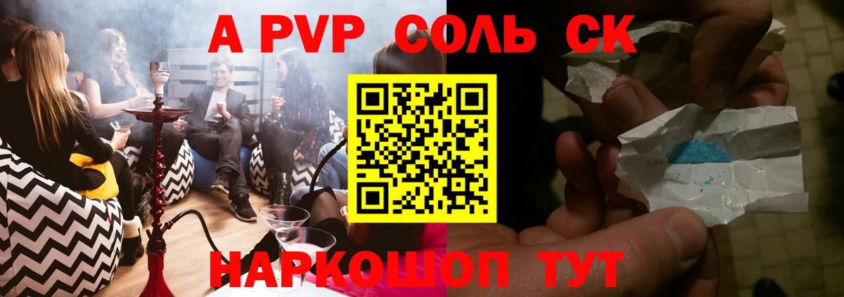 Alfa_PVP СК Кемерово