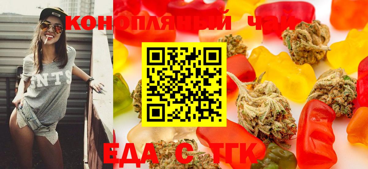 Печенье с ТГК конопля  Вход с VPN  Кемерово 