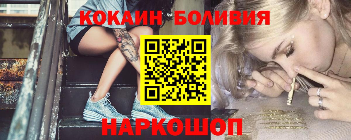 Cocaine Боливия Кемерово