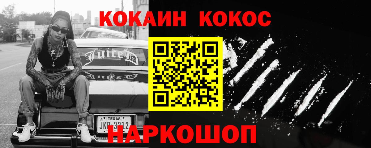 COCAIN 97%  КОКАИН Перу  Вход с VPN  Кемерово 