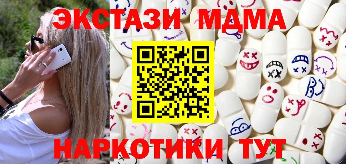 Ecstasy  Вход с VPN  ЭКСТАЗИ TESLA  Кемерово  Экстази 280 MDMA 
