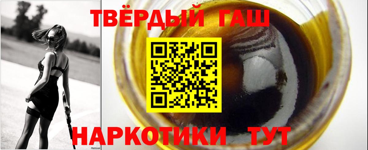 Гашиш  купить  сайты  Вход с VPN  Кемерово  ГАШИШ VHQ  Гашиш хэш 