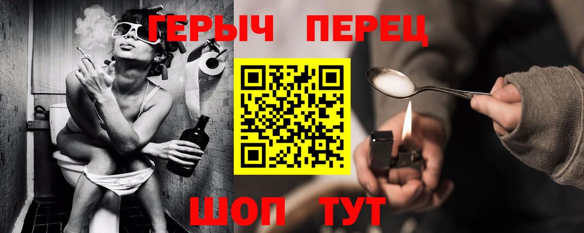 ГЕРОИН хмурый  Вход с VPN  Героин  Кемерово 