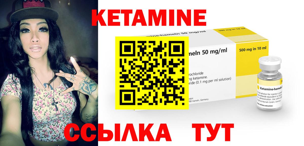 КЕТАМИН VHQ  Вход с VPN  Кемерово  Кетамин VHQ 