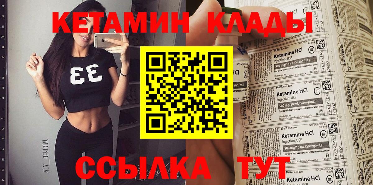 КЕТАМИН VHQ Кемерово