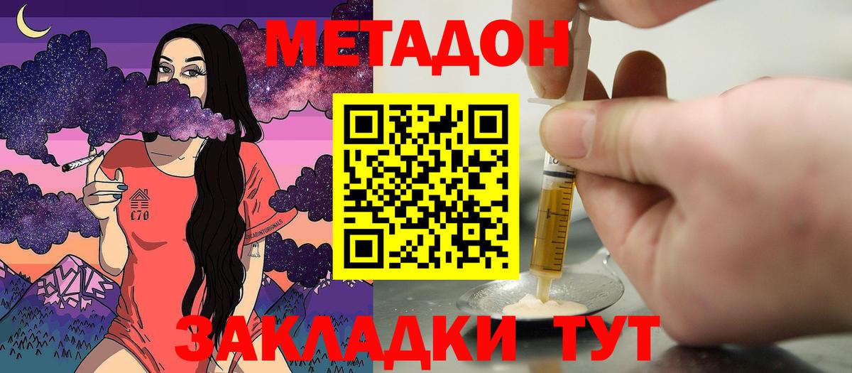 МЕТАДОН VHQ  МЕТАДОН кристалл  KRAKEN онион  Вход с VPN  Кемерово 