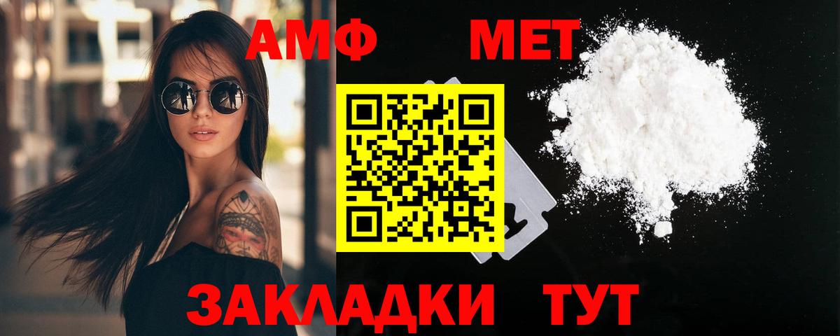 Кемерово  Первитин Methamphetamine  Вход с VPN 