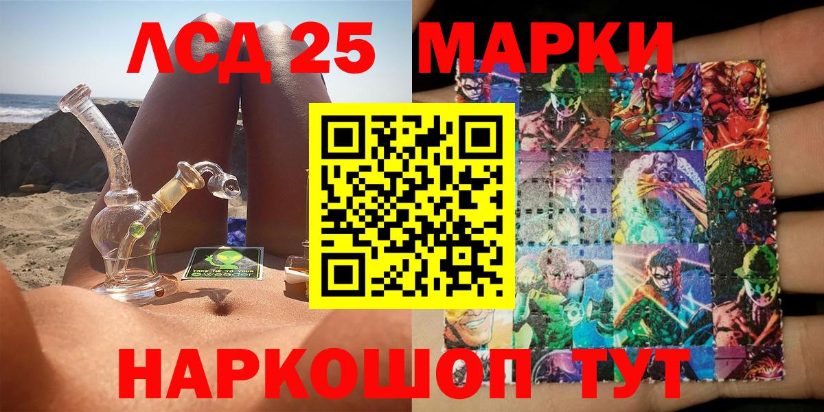 Марки NBOMe 1,8мг Кемерово